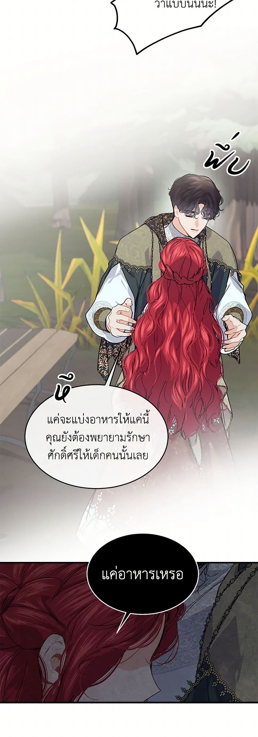 The Elegant Sea of Savagery page 47