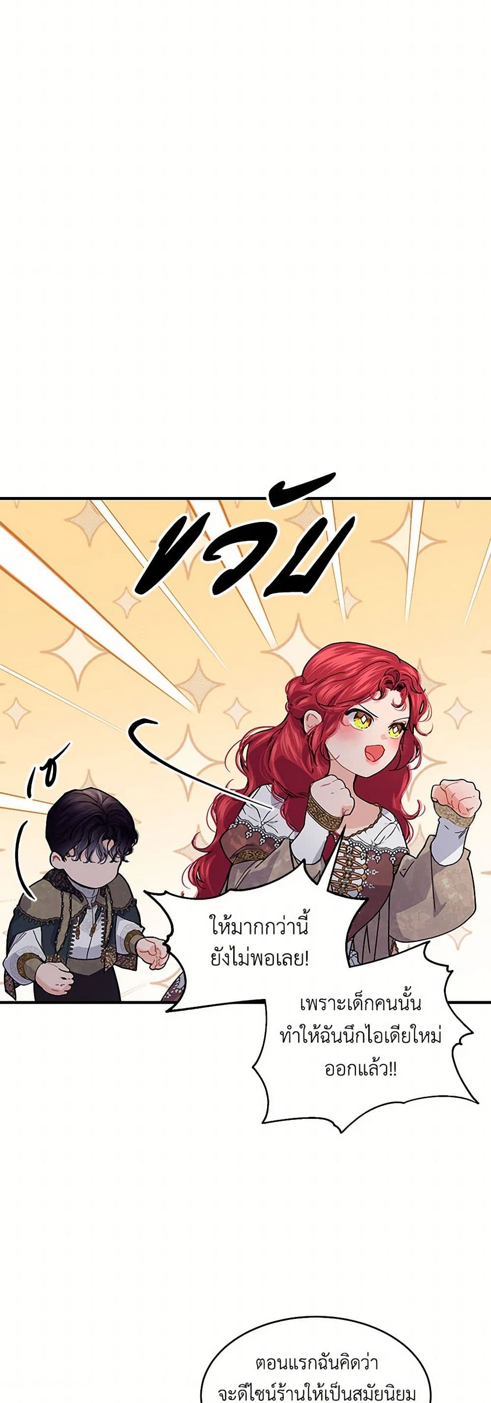 The Elegant Sea of Savagery page 48