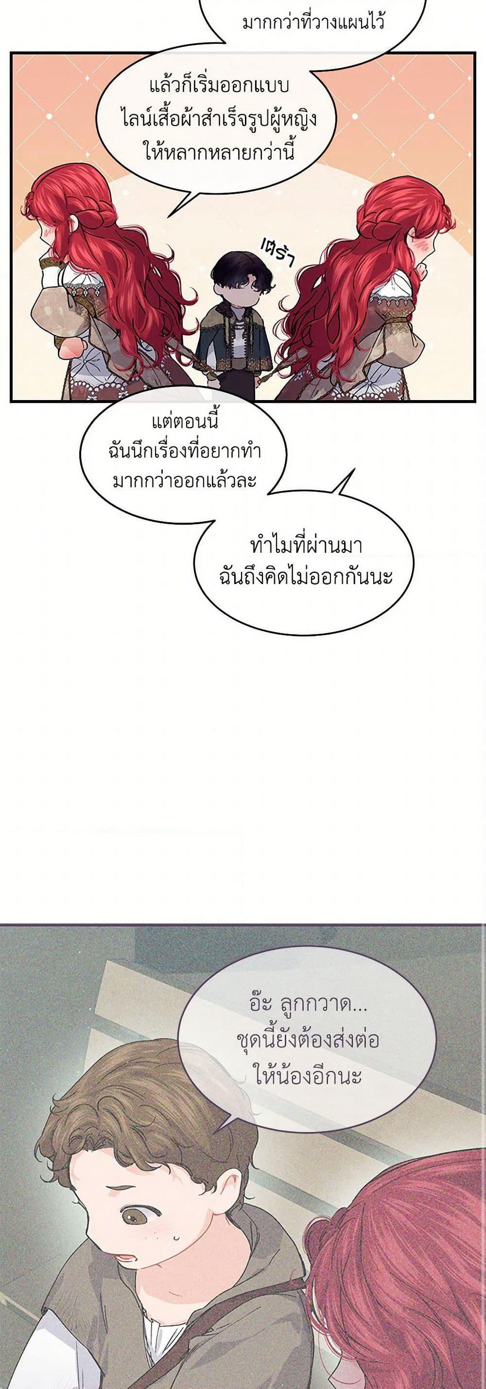 The Elegant Sea of Savagery page 49