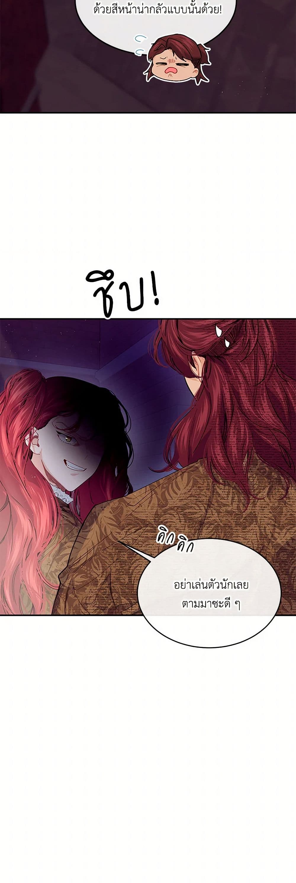 The Elegant Sea of Savagery page 4