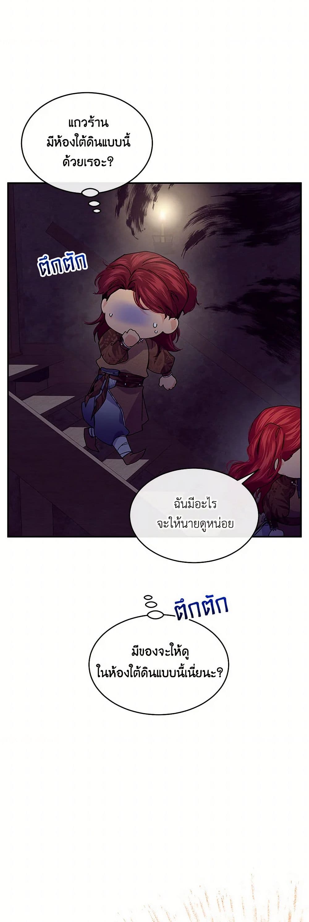 The Elegant Sea of Savagery page 5