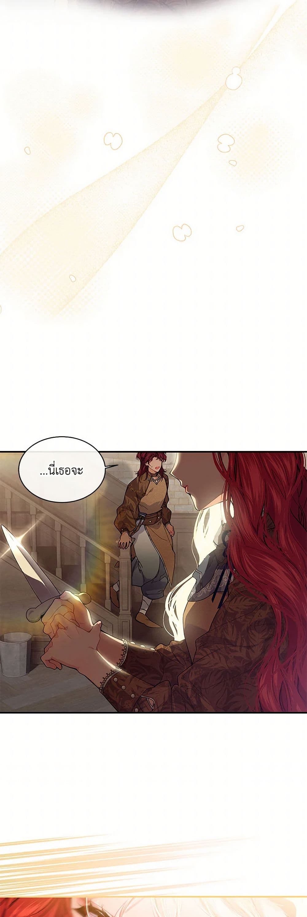 The Elegant Sea of Savagery page 8