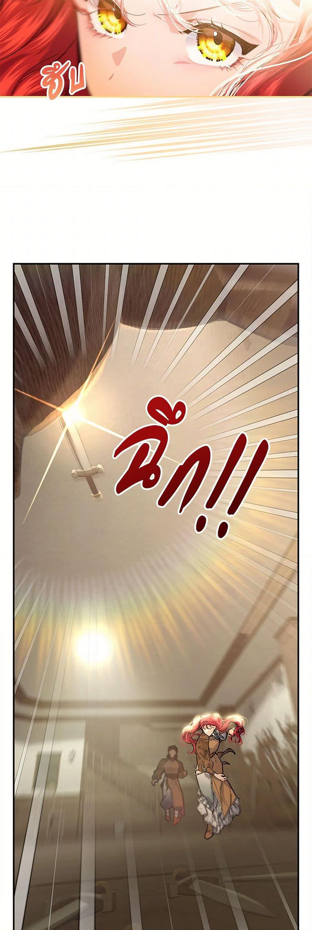 The Elegant Sea of Savagery page 9