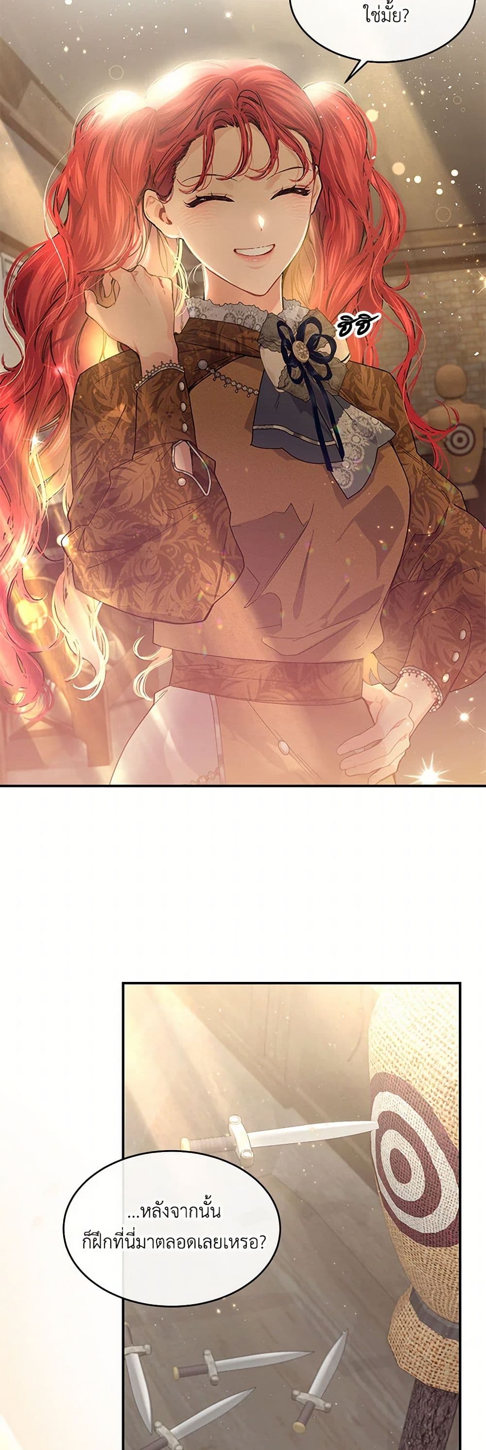 The Elegant Sea of Savagery page 11