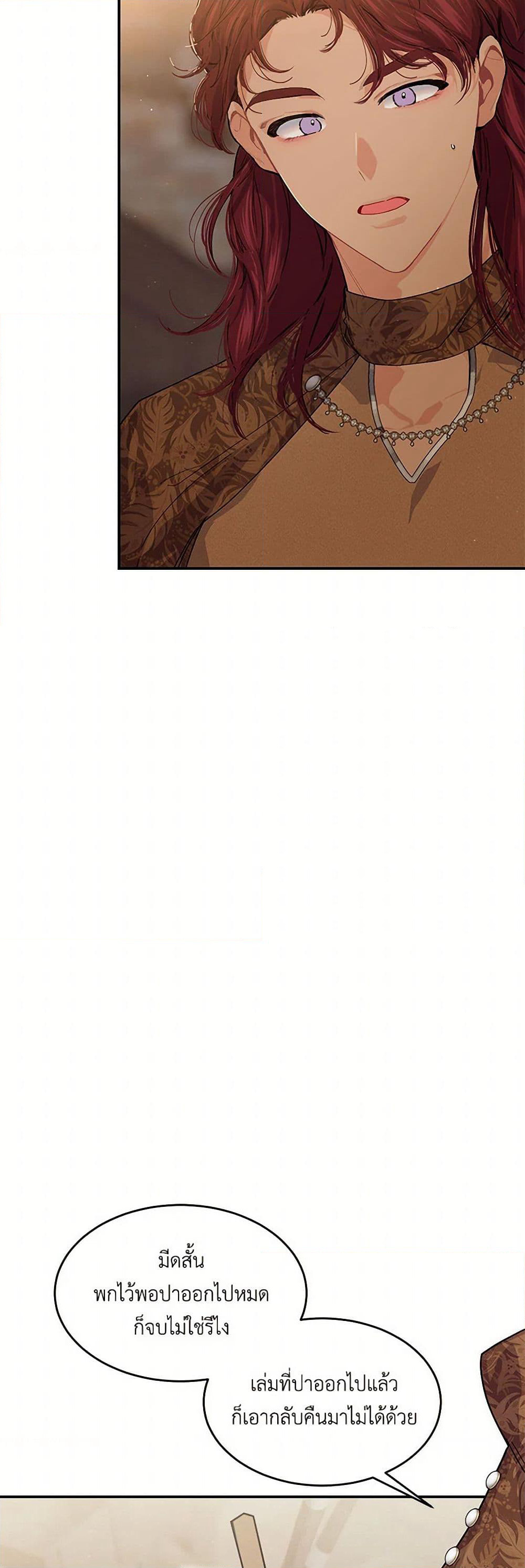 The Elegant Sea of Savagery page 14