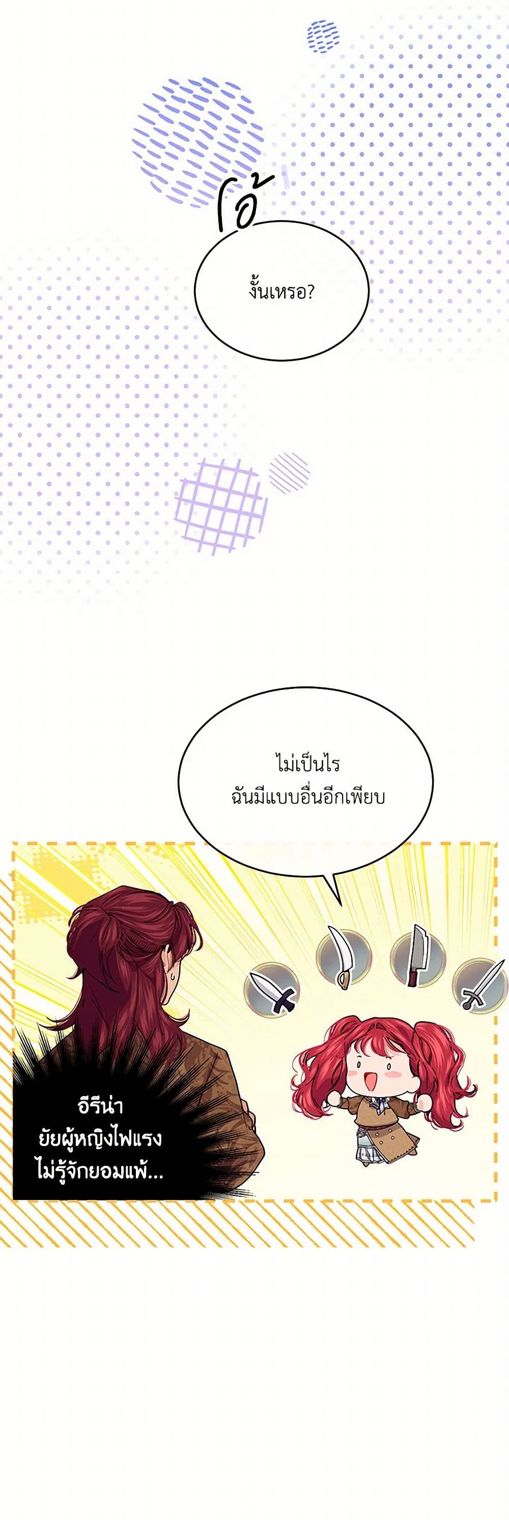 The Elegant Sea of Savagery page 17