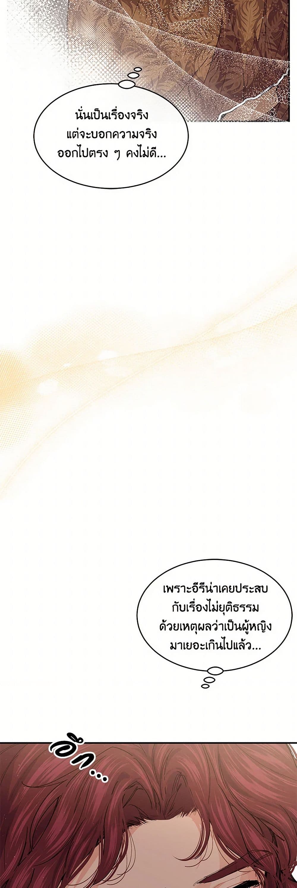 The Elegant Sea of Savagery page 20