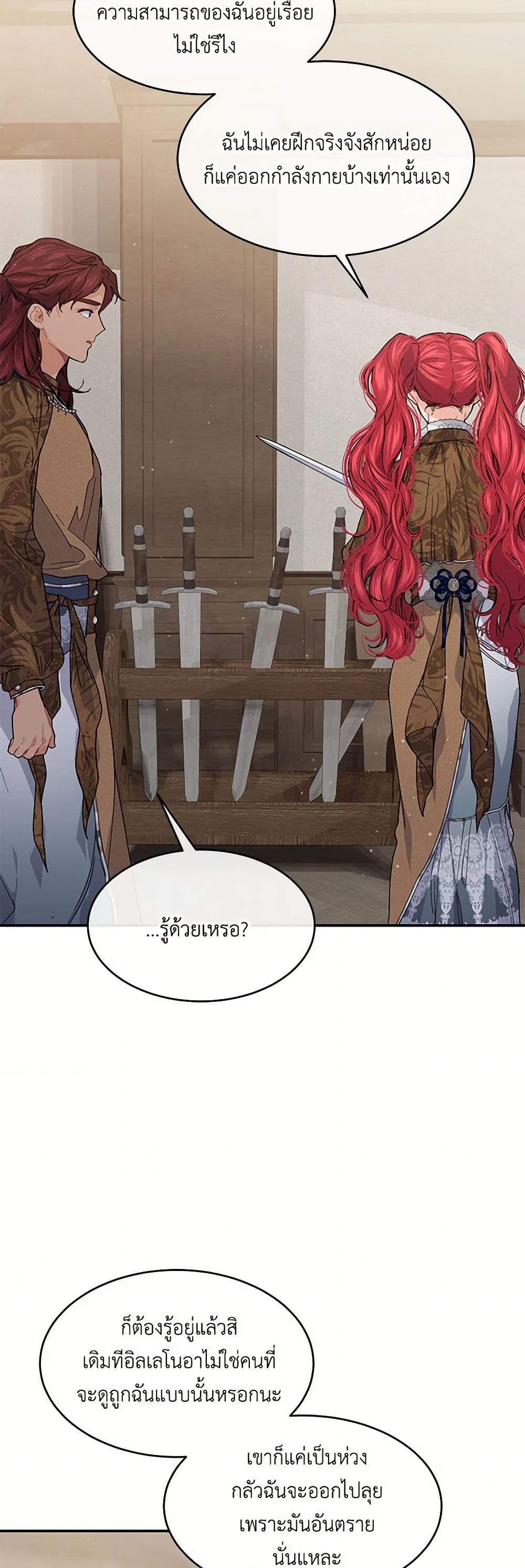 The Elegant Sea of Savagery page 22