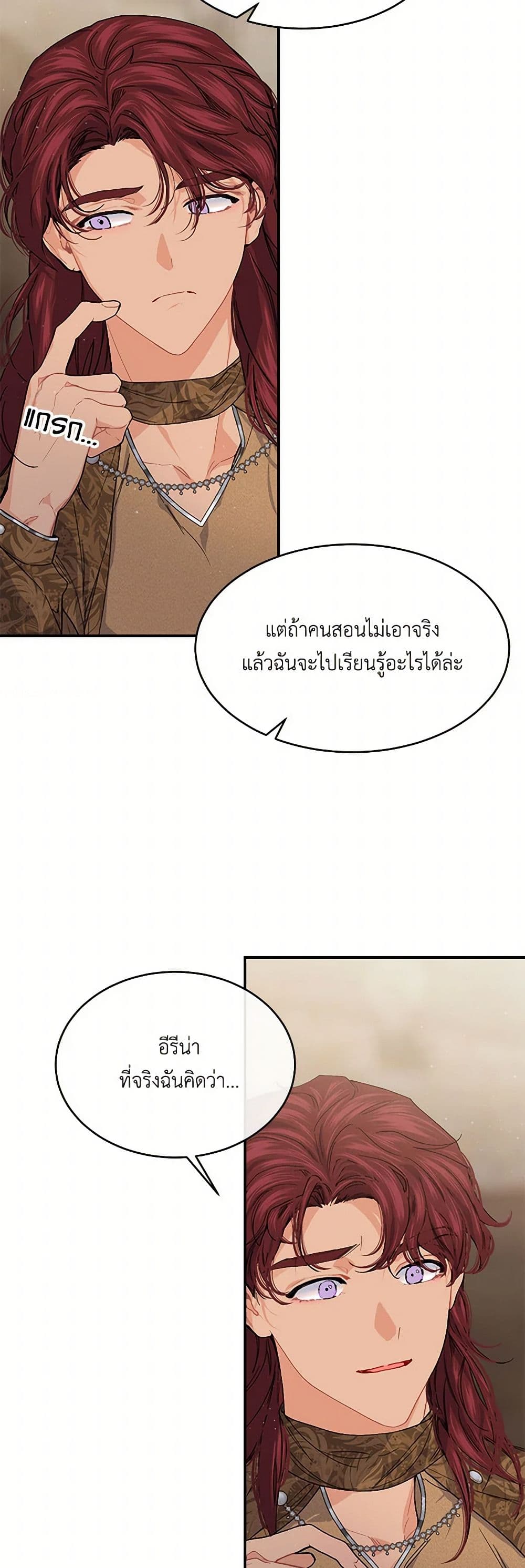 The Elegant Sea of Savagery page 23