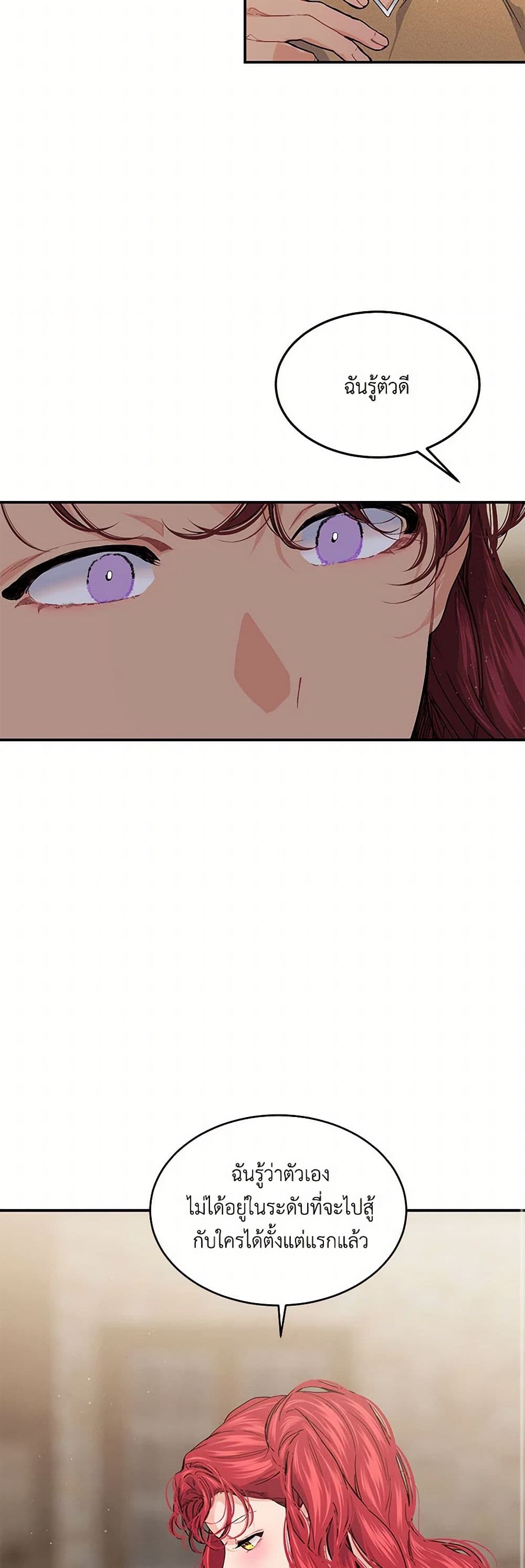 The Elegant Sea of Savagery page 24