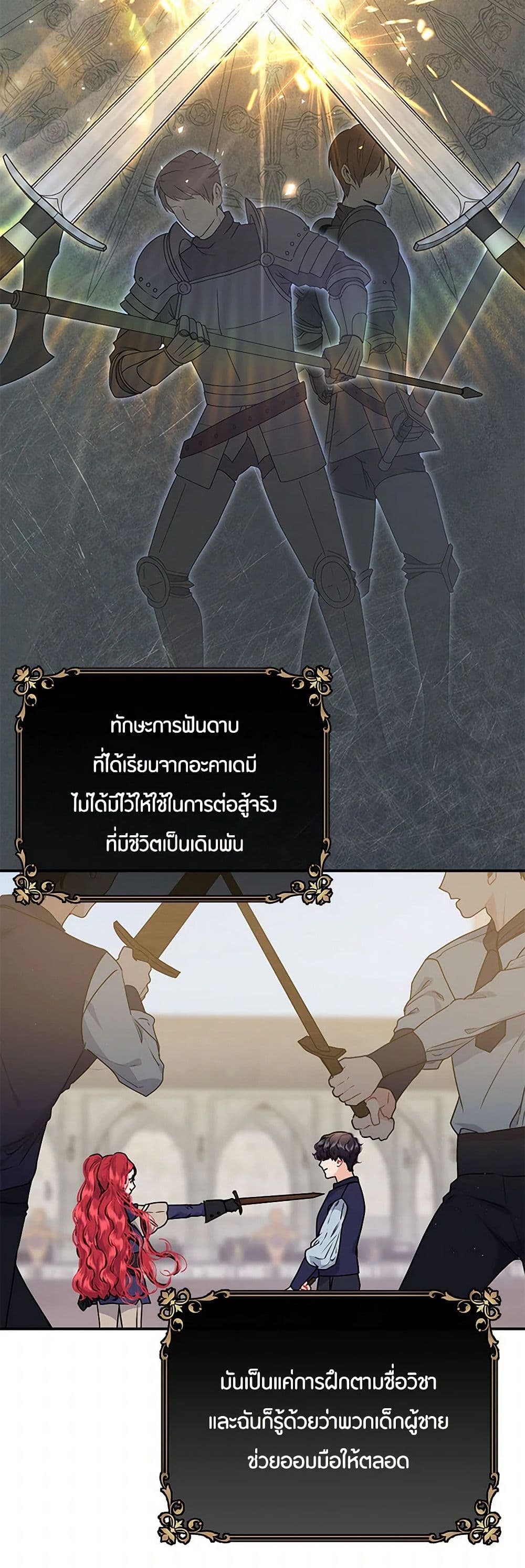 The Elegant Sea of Savagery page 26