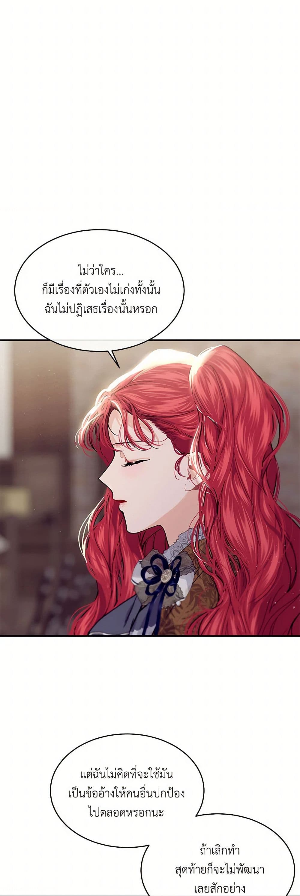 The Elegant Sea of Savagery page 27