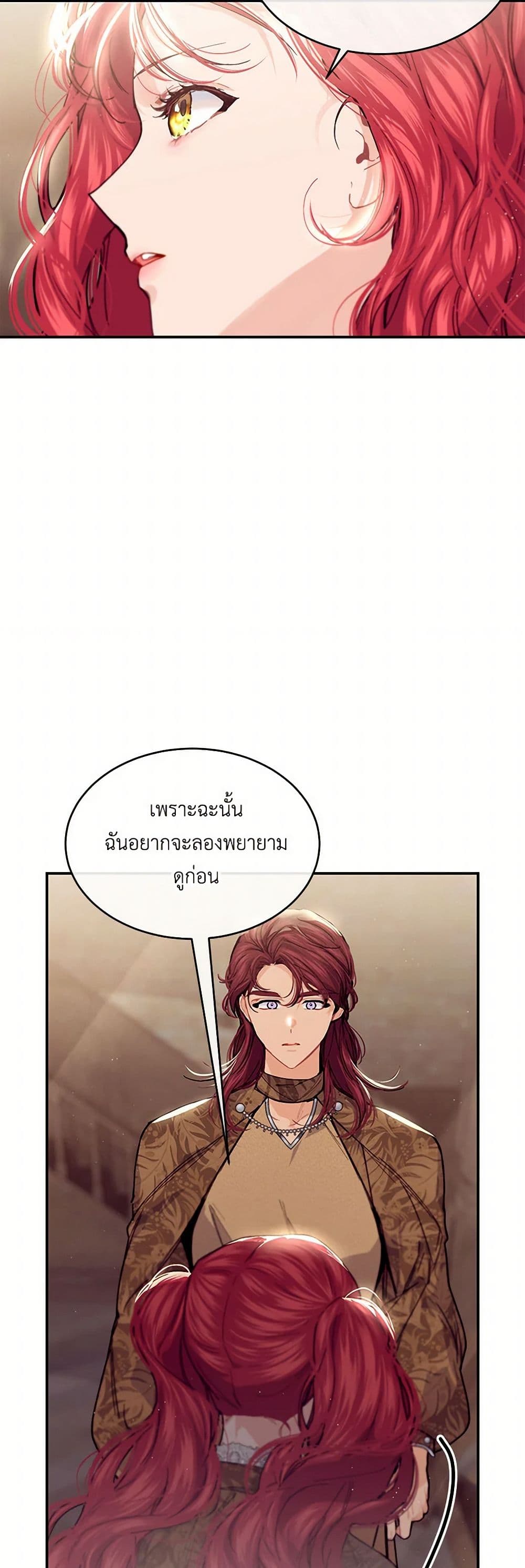 The Elegant Sea of Savagery page 28