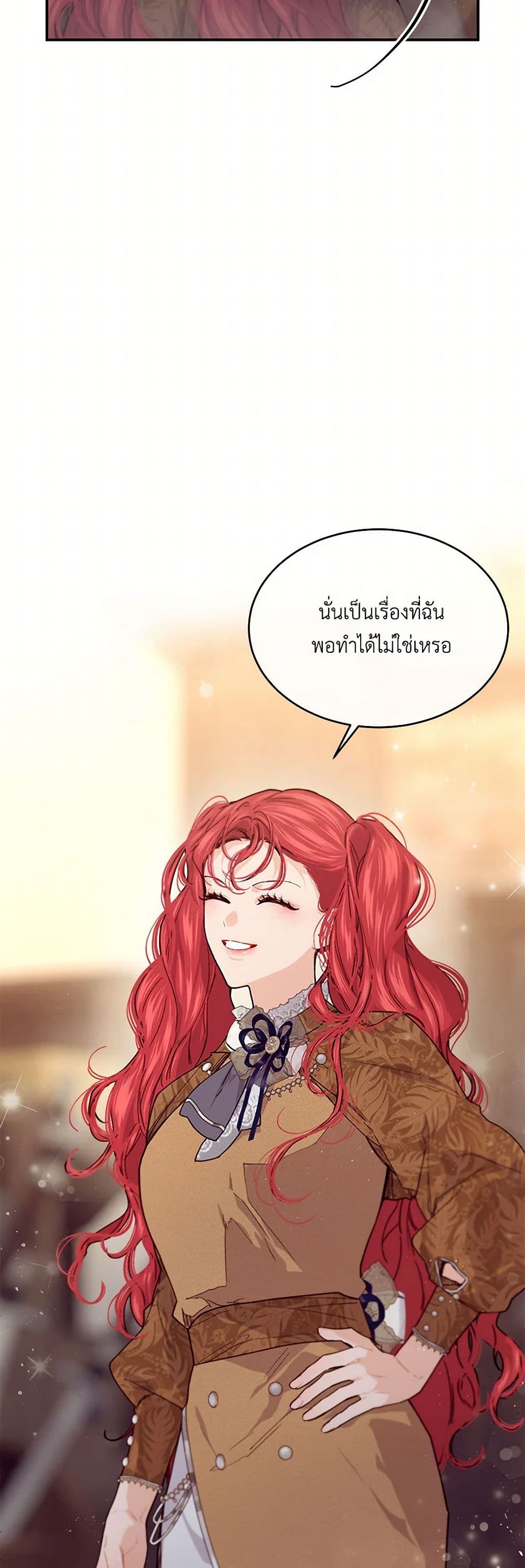 The Elegant Sea of Savagery page 29