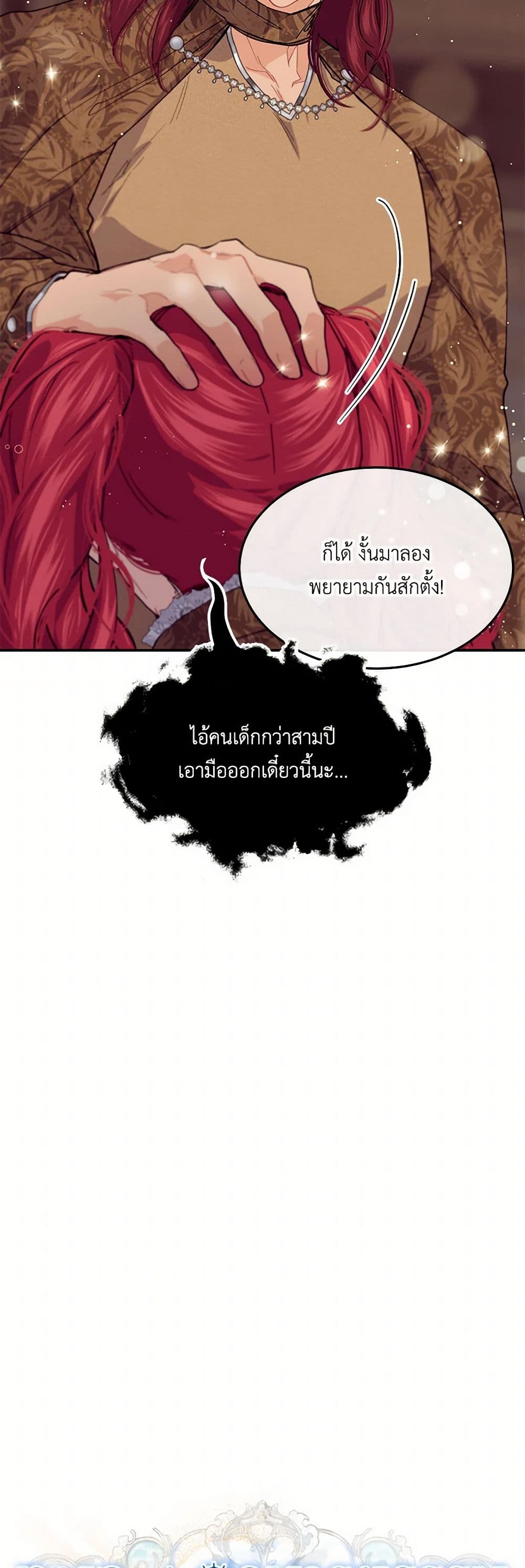 The Elegant Sea of Savagery page 31