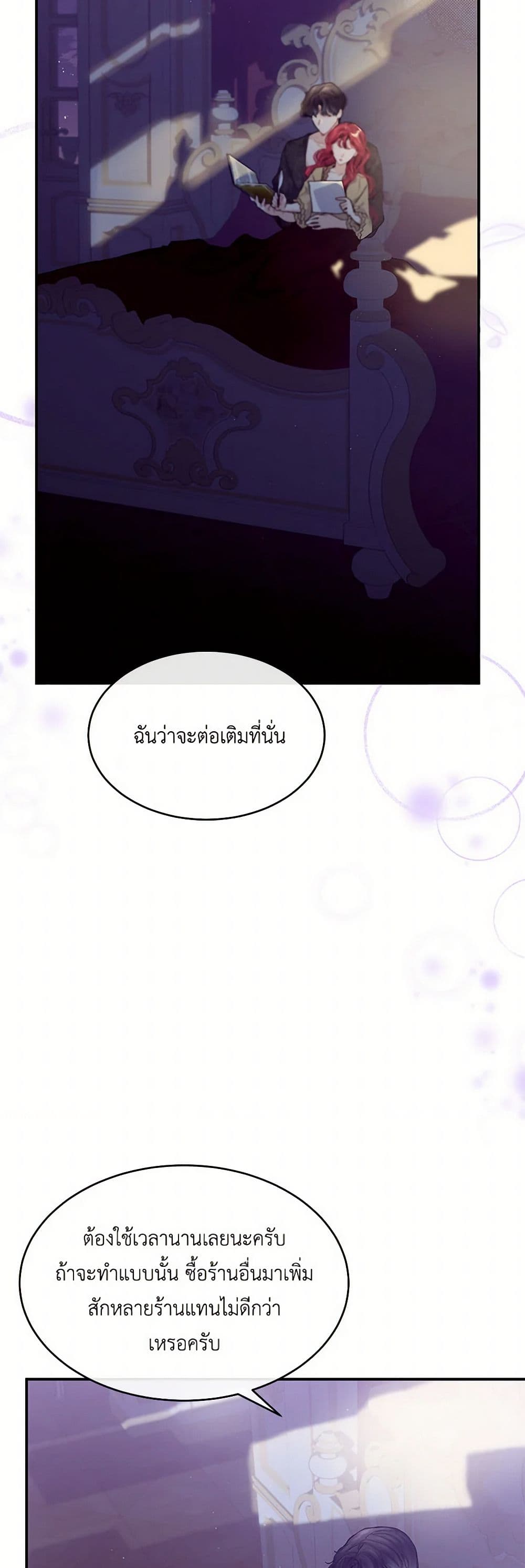 The Elegant Sea of Savagery page 33
