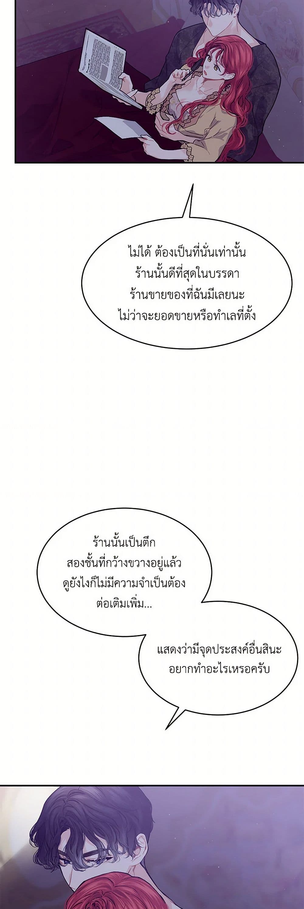 The Elegant Sea of Savagery page 34