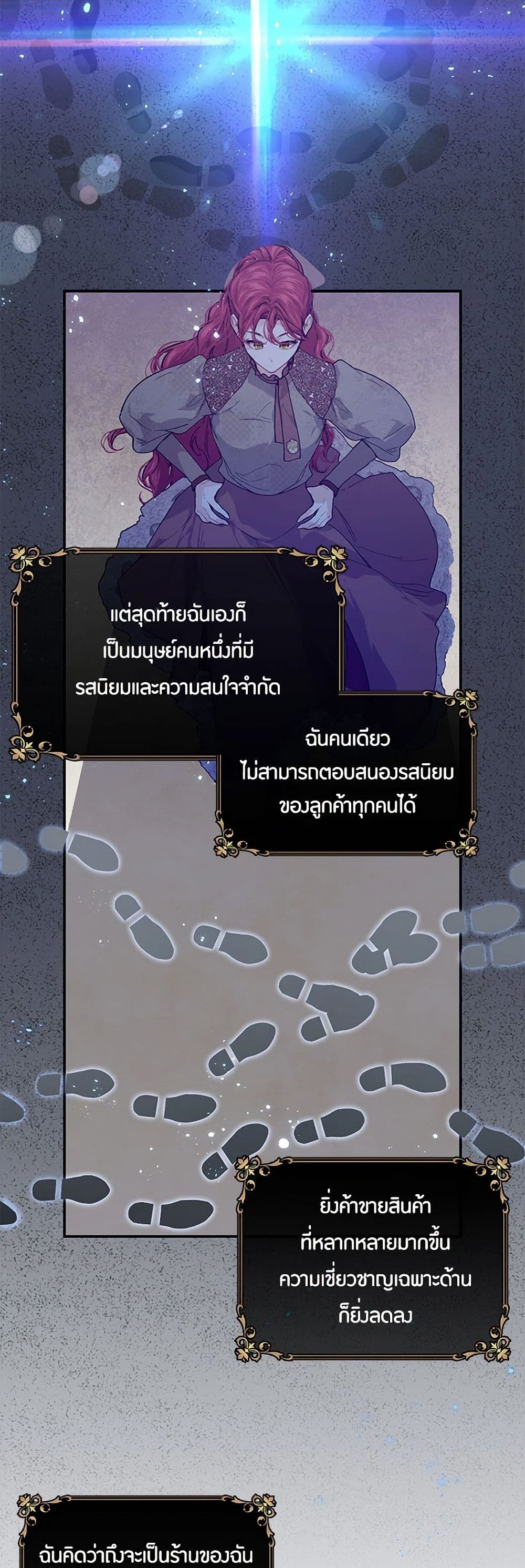 The Elegant Sea of Savagery page 37