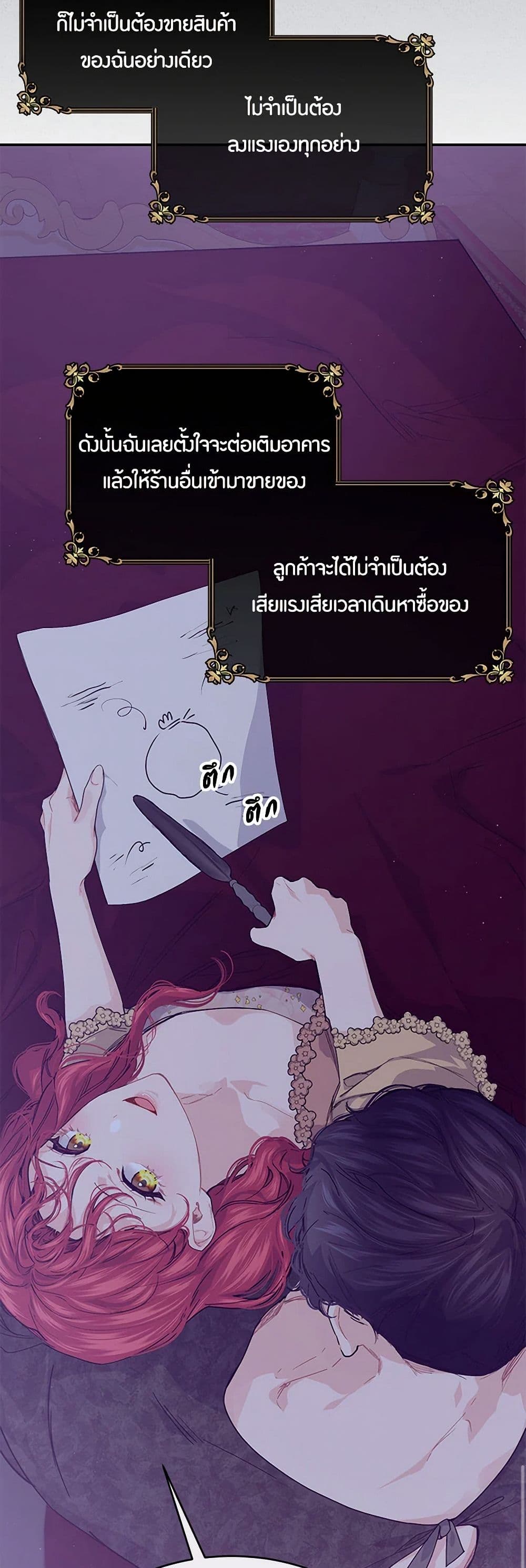 The Elegant Sea of Savagery page 38