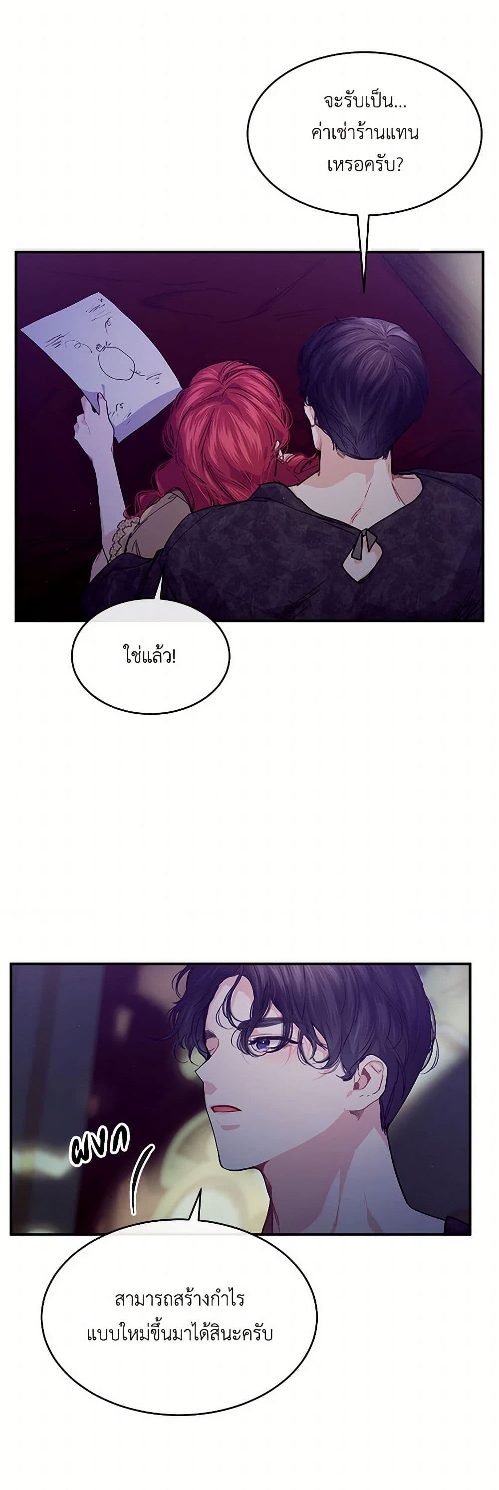 The Elegant Sea of Savagery page 40