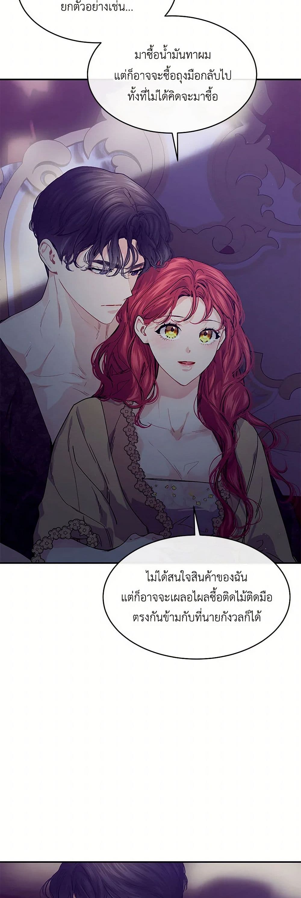The Elegant Sea of Savagery page 43