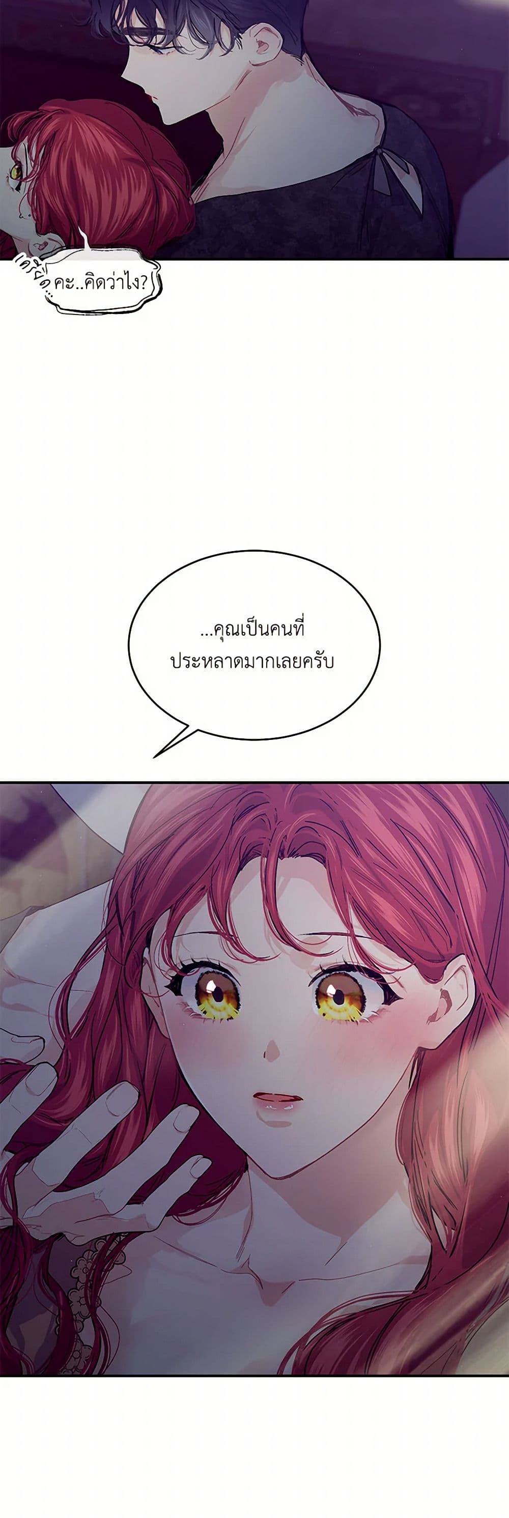 The Elegant Sea of Savagery page 44