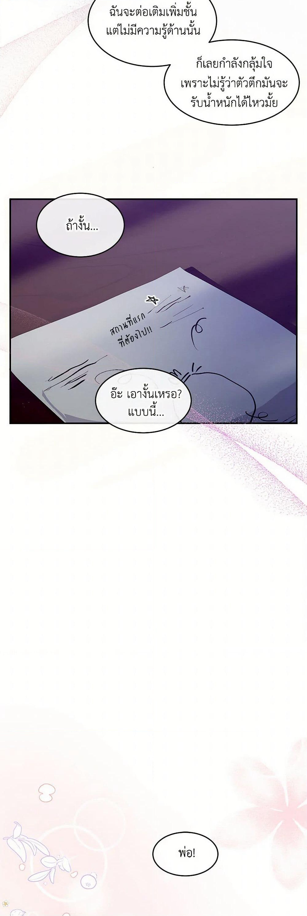 The Elegant Sea of Savagery page 46