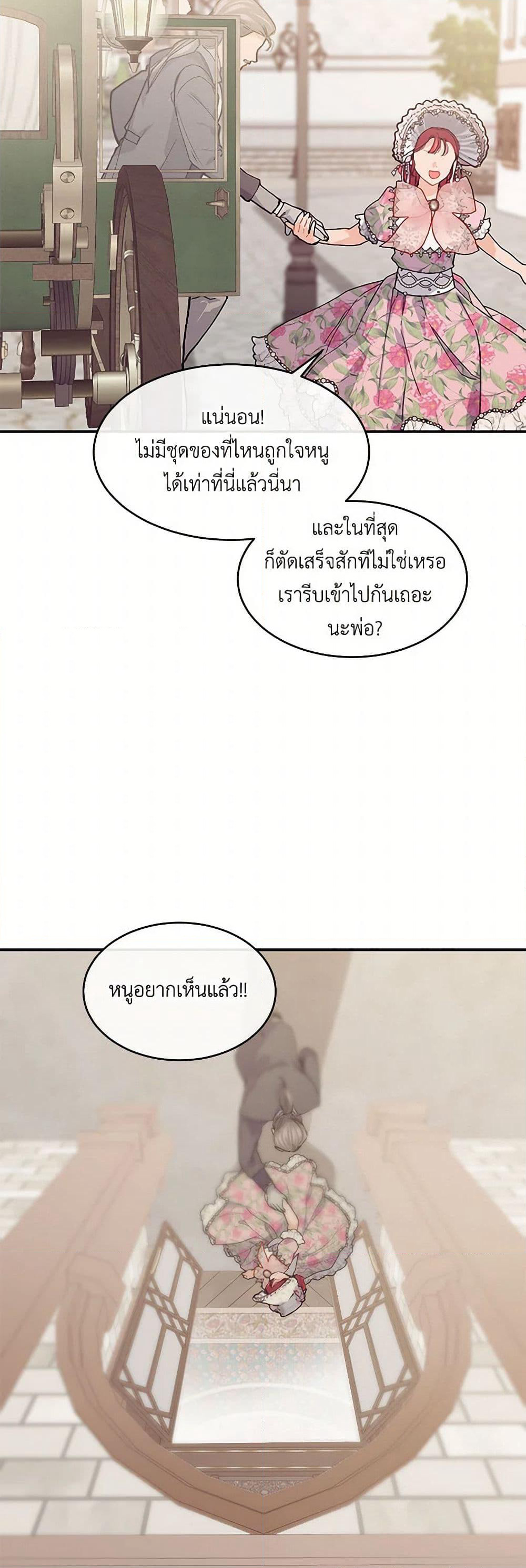 The Elegant Sea of Savagery page 48