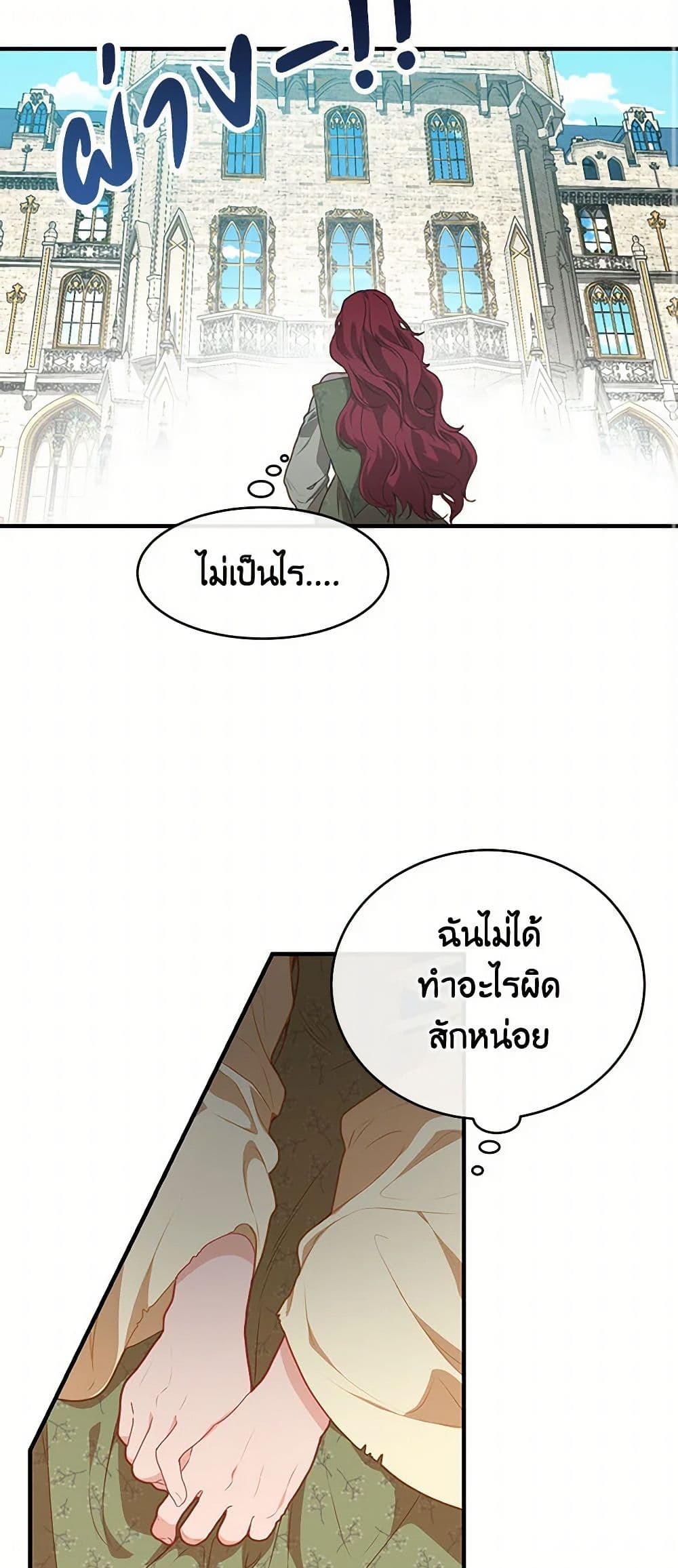 The Elegant Sea of Savagery page 3