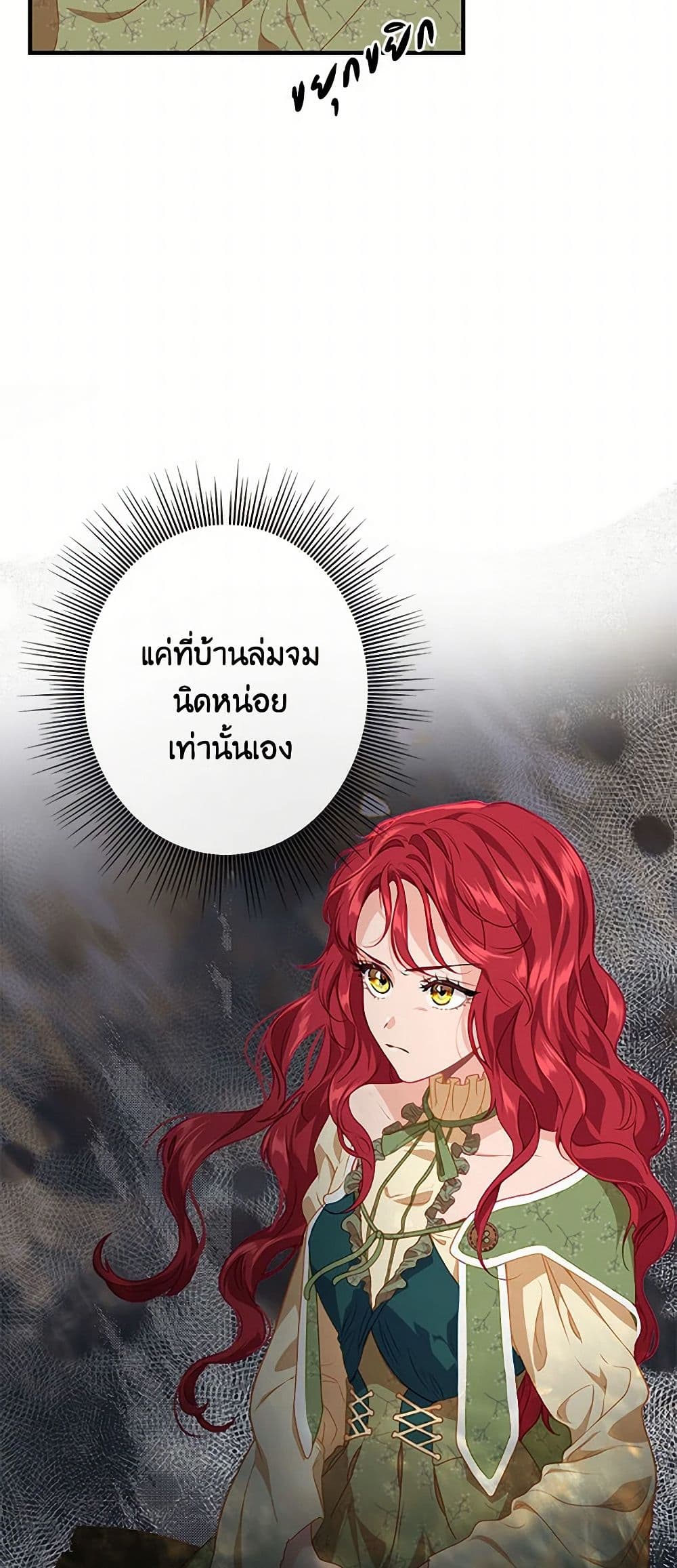 The Elegant Sea of Savagery page 4
