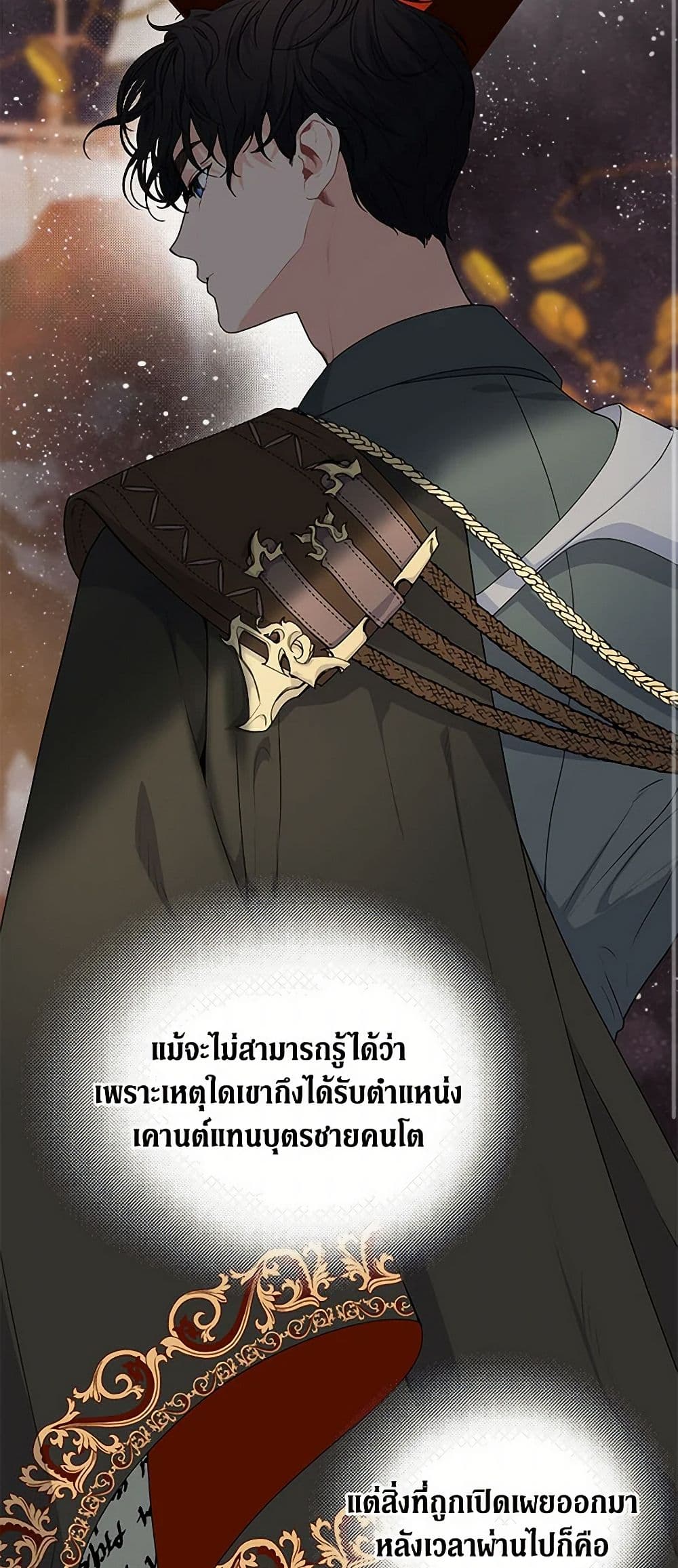 The Elegant Sea of Savagery page 10