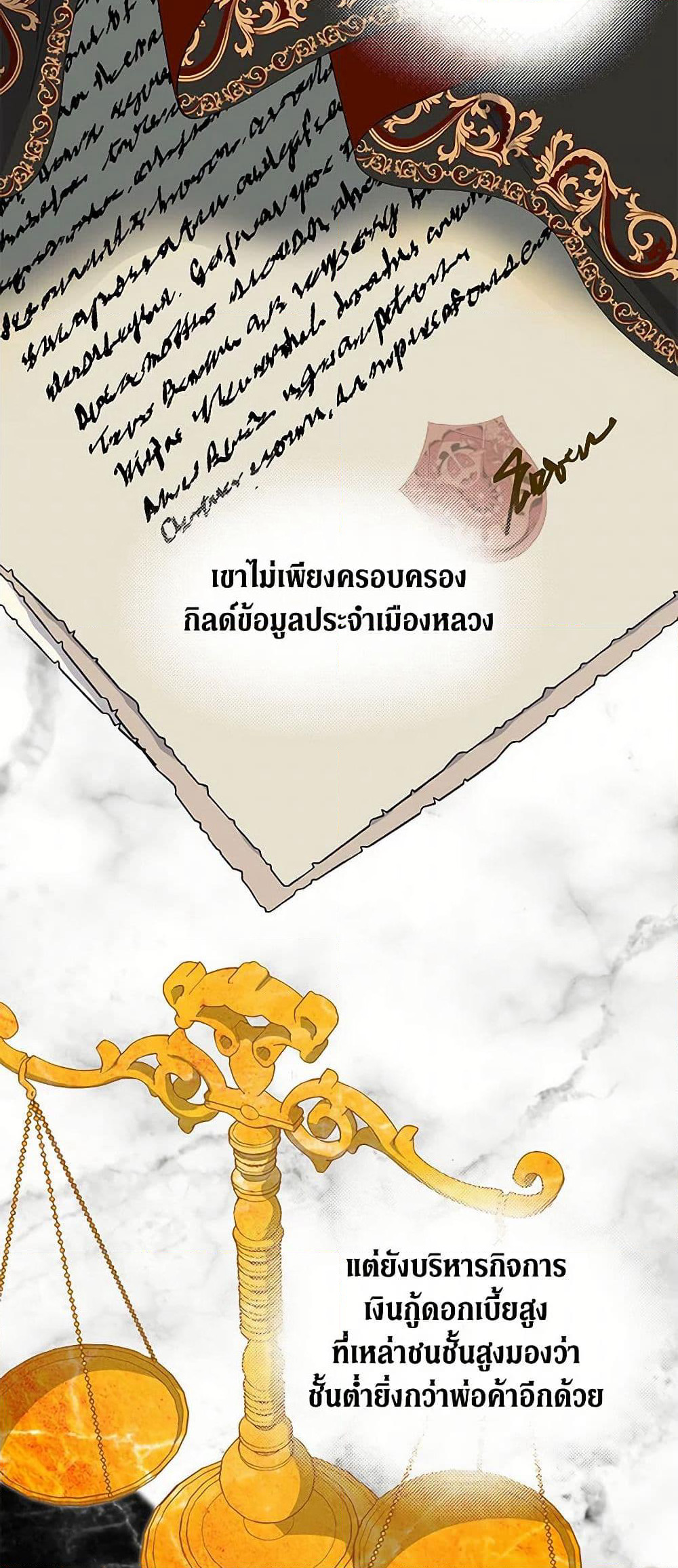 The Elegant Sea of Savagery page 11