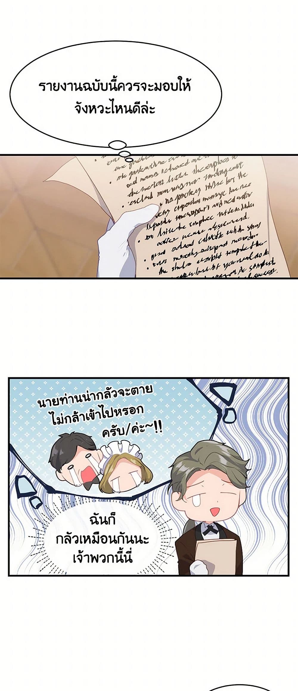 The Elegant Sea of Savagery page 18