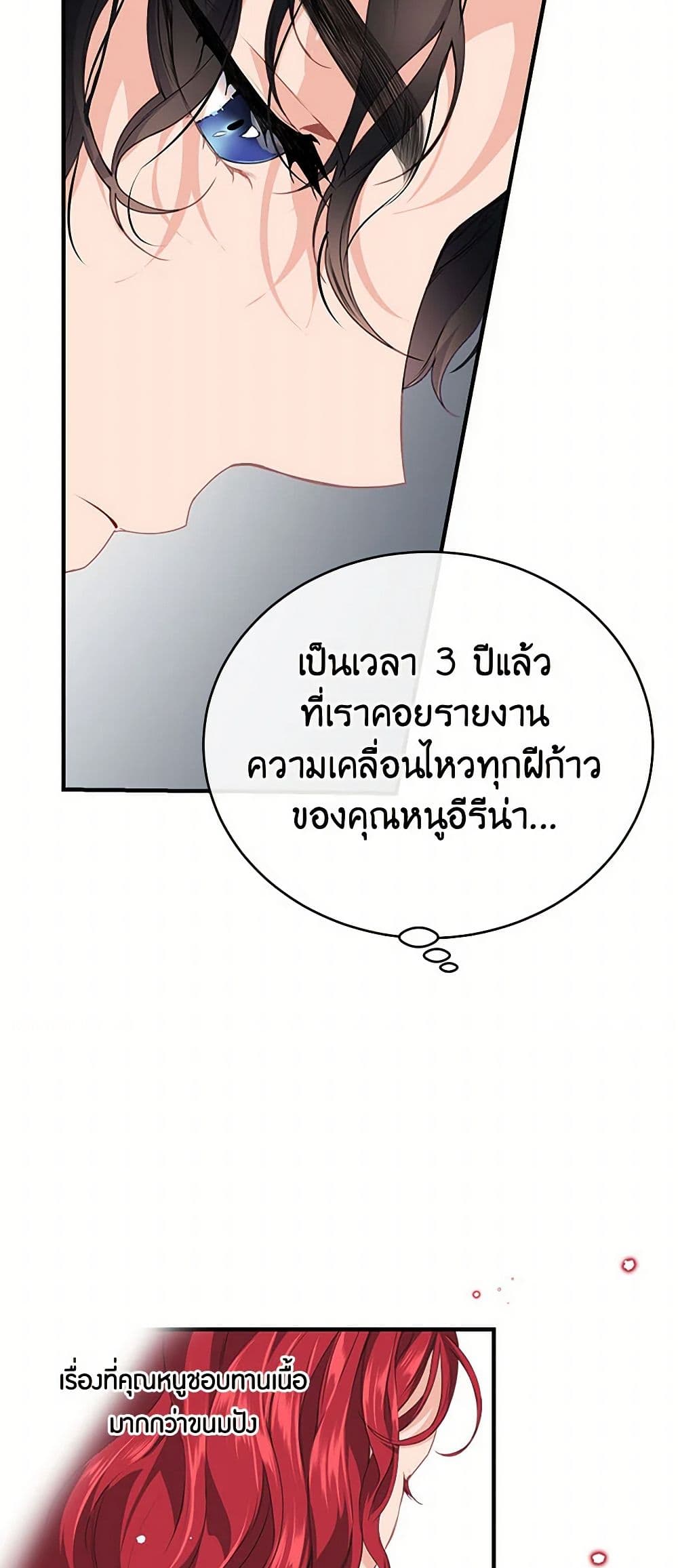 The Elegant Sea of Savagery page 21