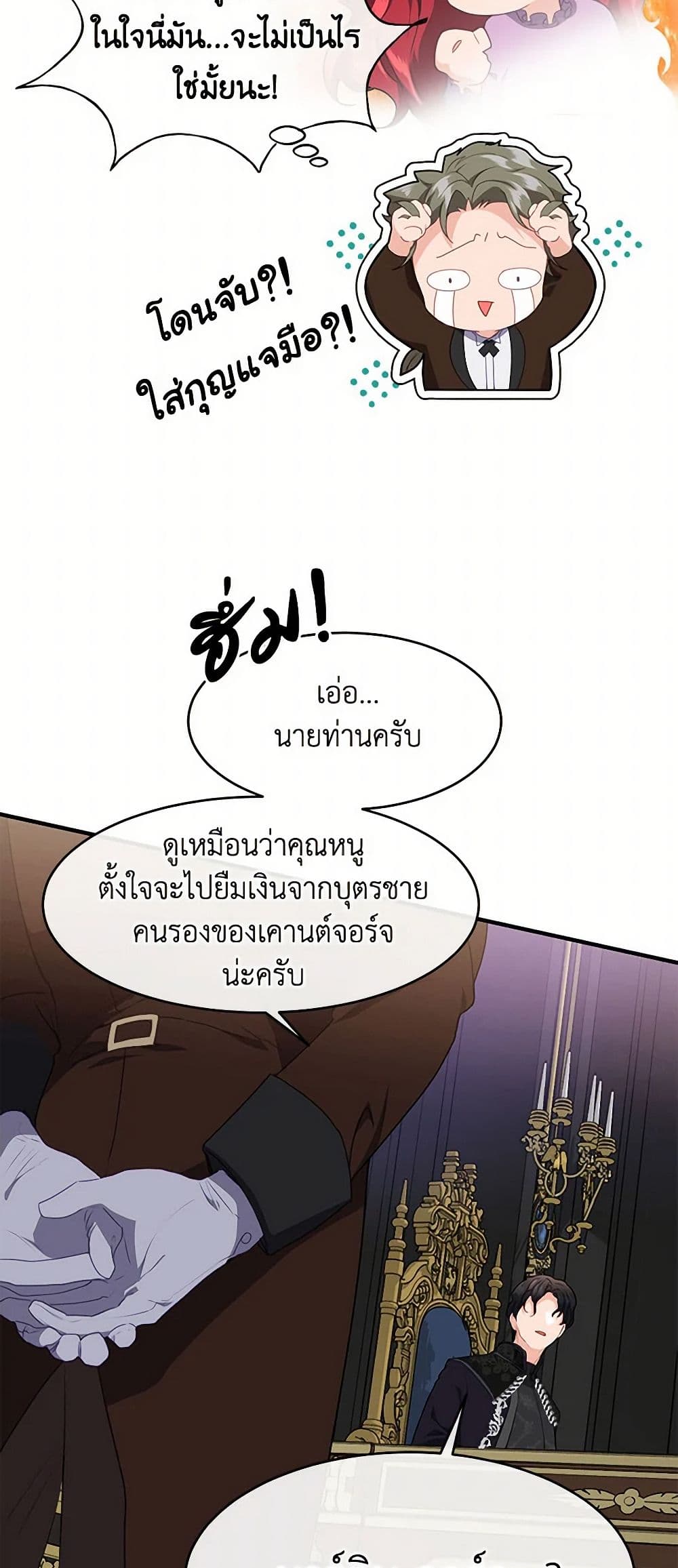The Elegant Sea of Savagery page 23