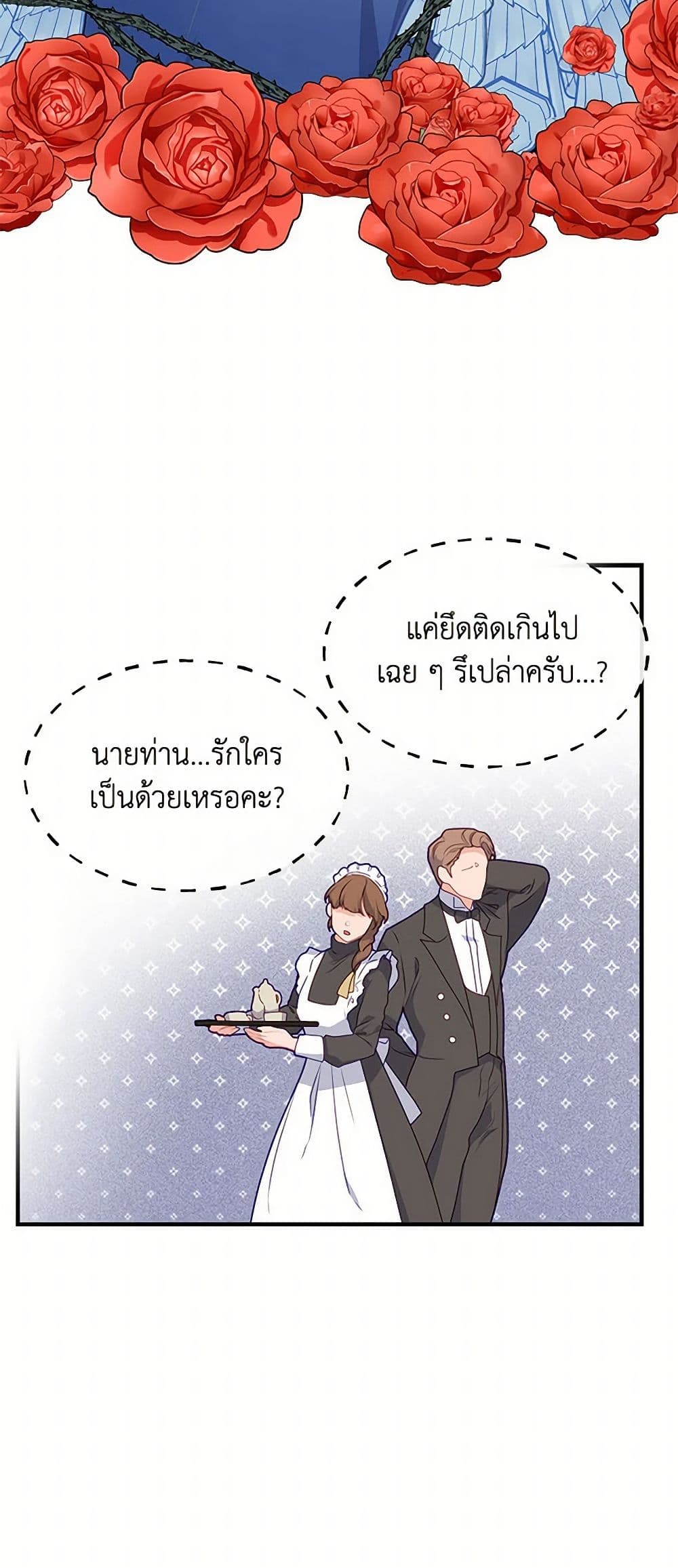 The Elegant Sea of Savagery page 31