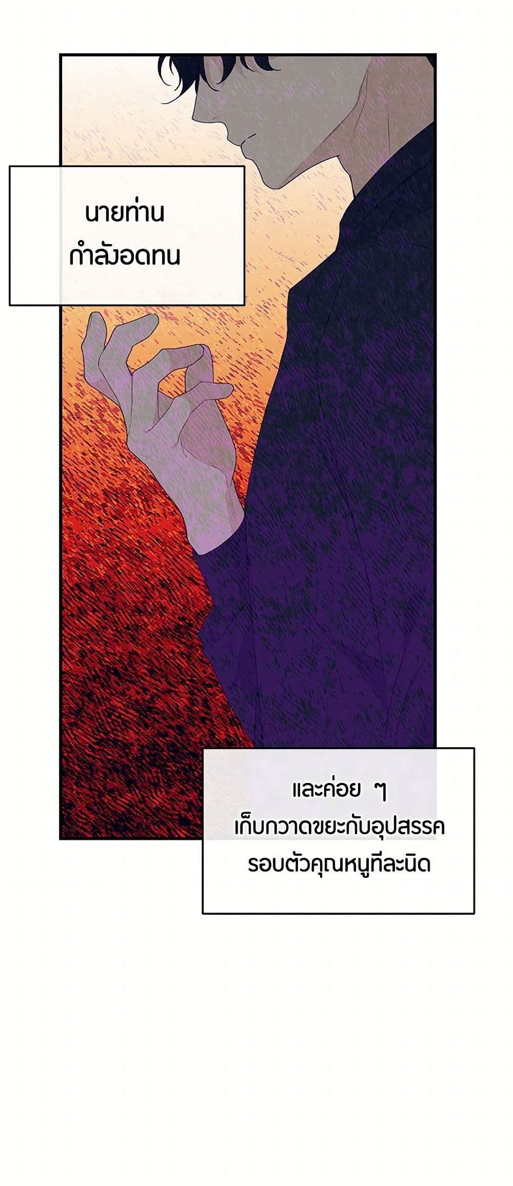 The Elegant Sea of Savagery page 32
