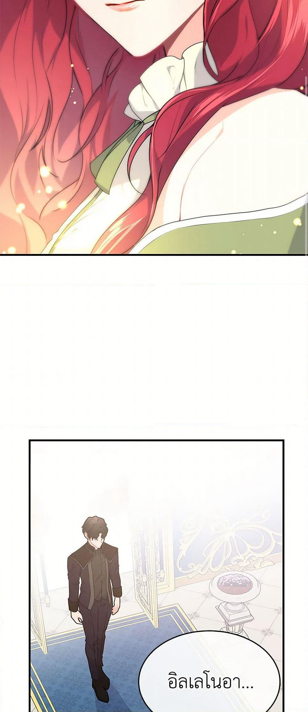 The Elegant Sea of Savagery page 39