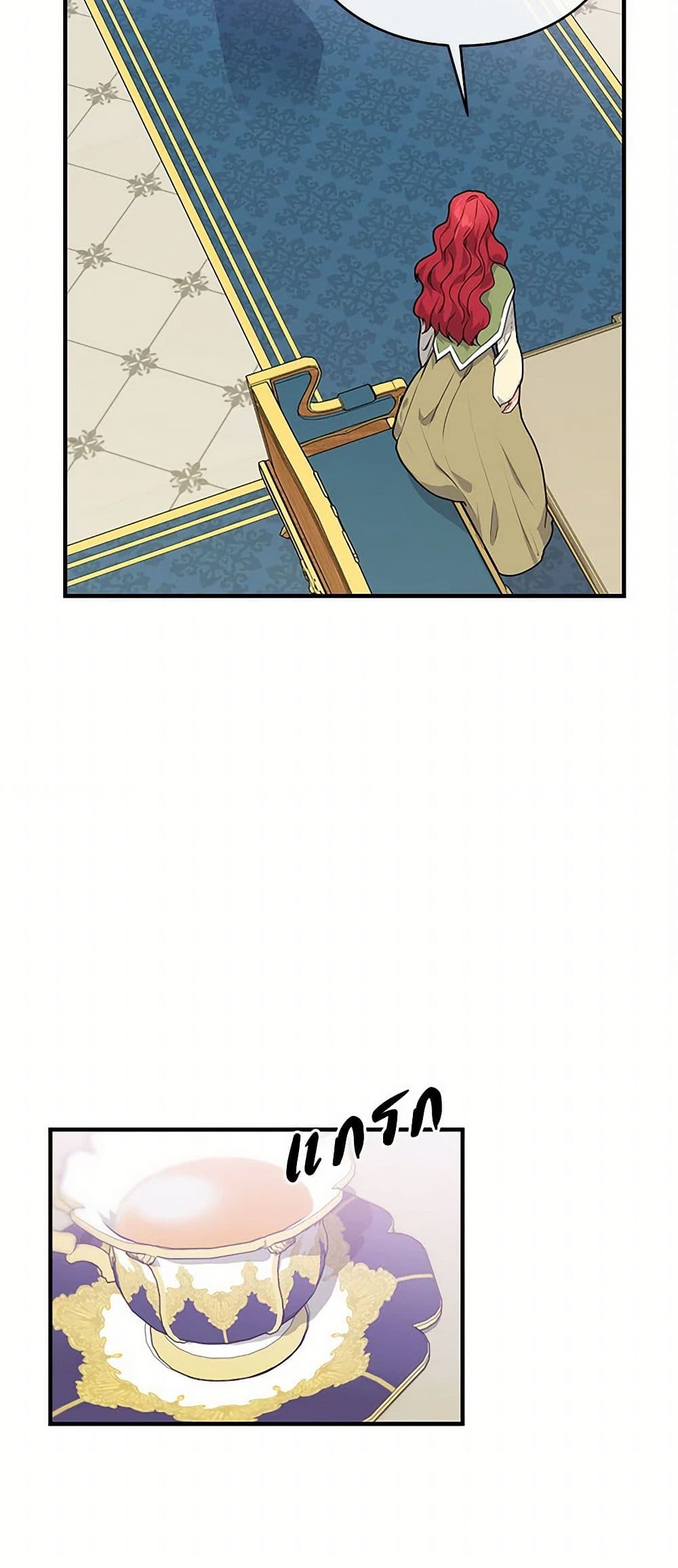 The Elegant Sea of Savagery page 40