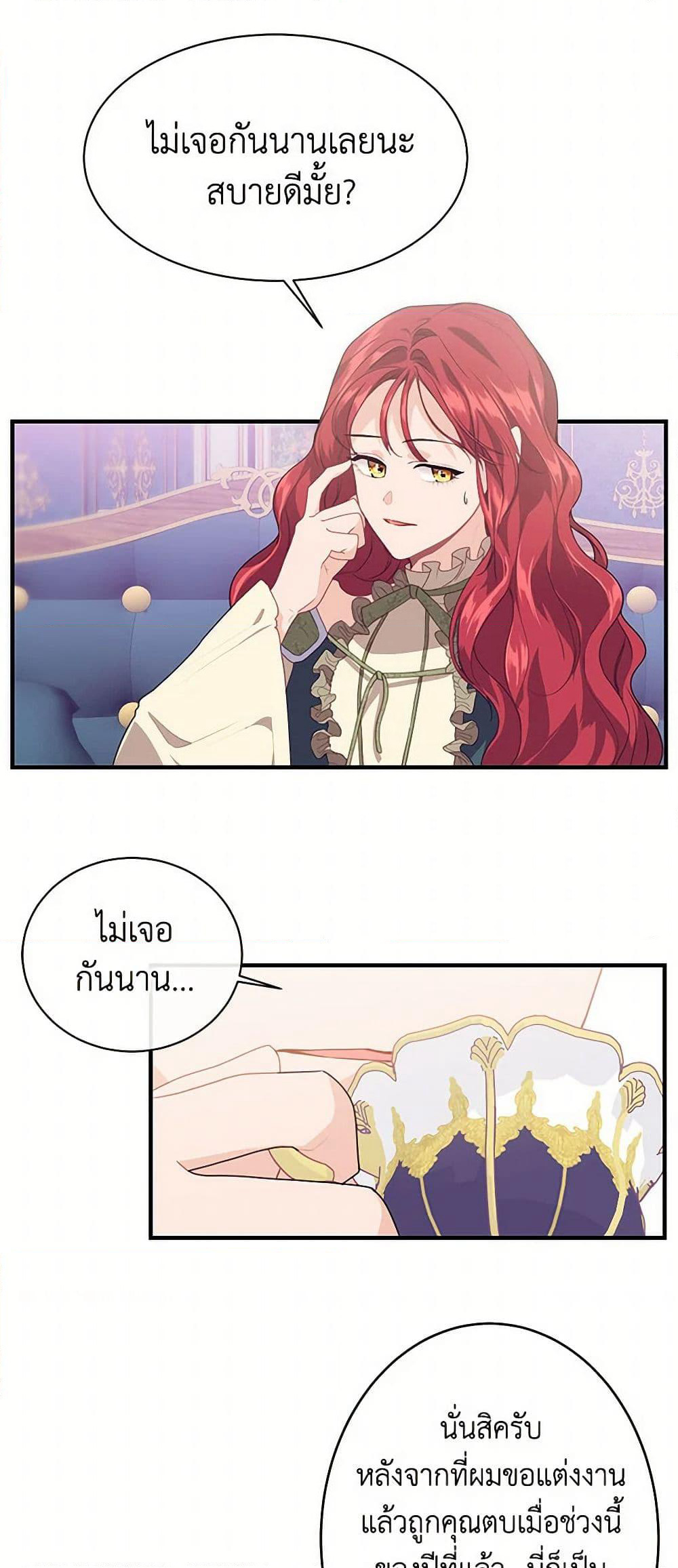 The Elegant Sea of Savagery page 41