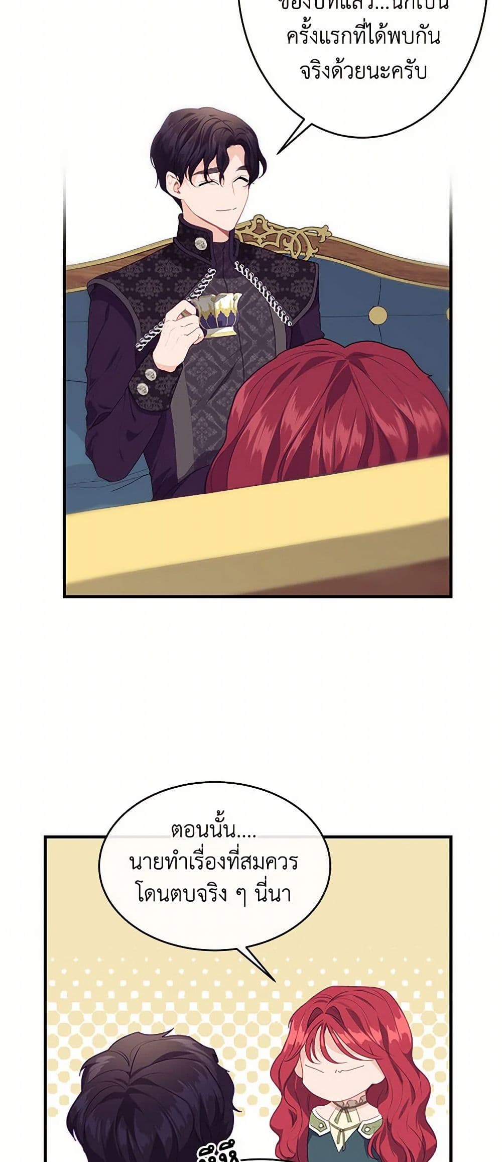 The Elegant Sea of Savagery page 42
