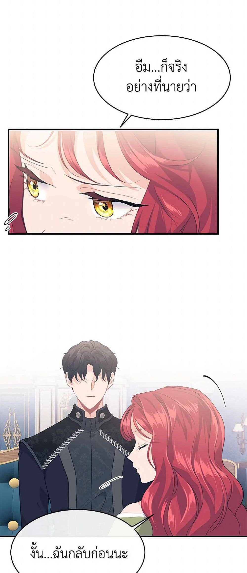 The Elegant Sea of Savagery page 47