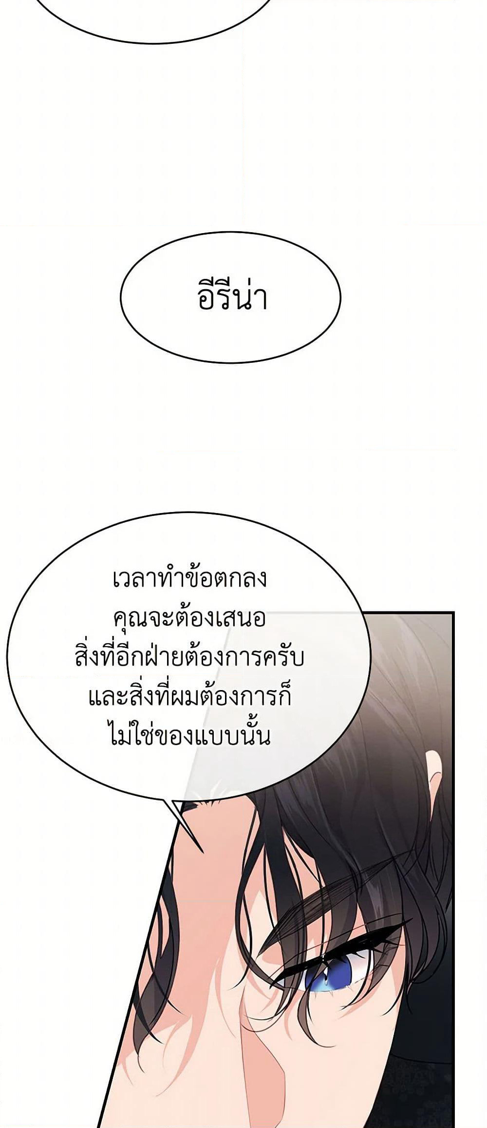 The Elegant Sea of Savagery page 48