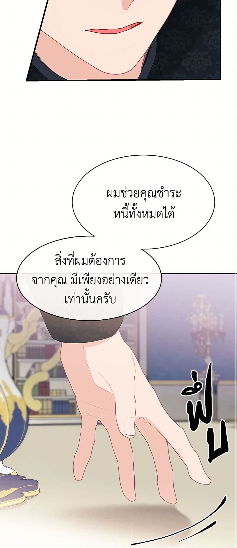 The Elegant Sea of Savagery page 49