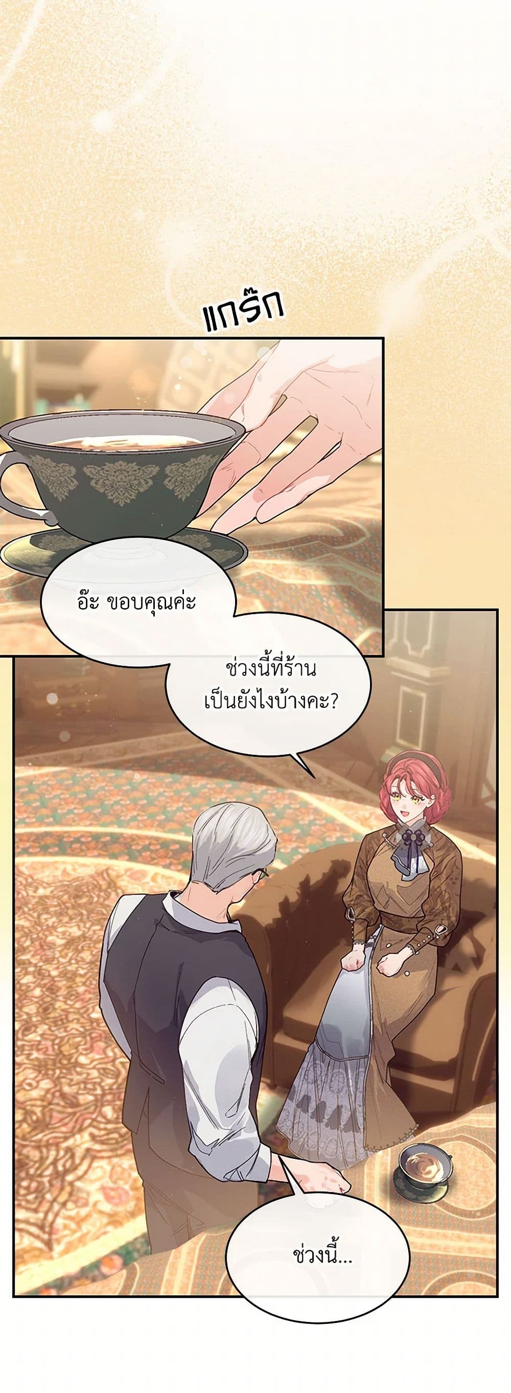 The Elegant Sea of Savagery page 7