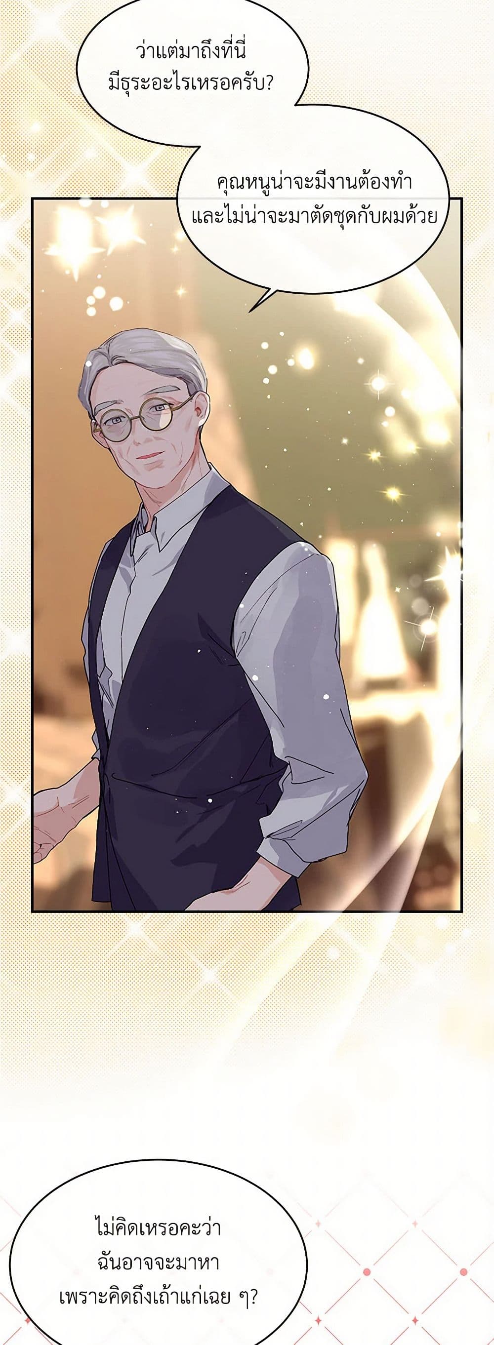 The Elegant Sea of Savagery page 9