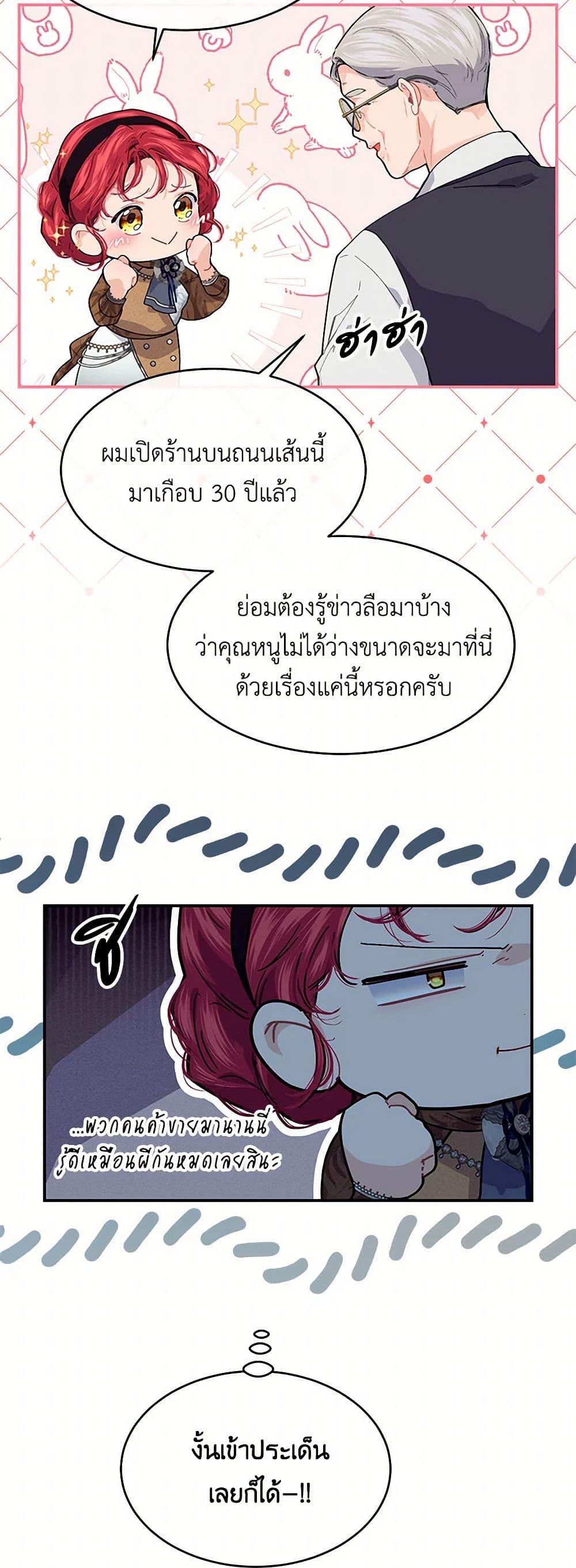 The Elegant Sea of Savagery page 10
