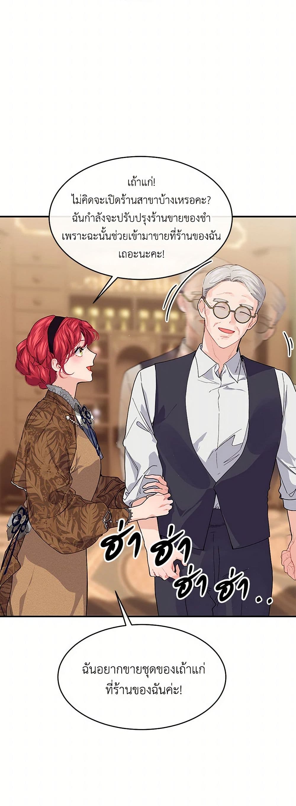 The Elegant Sea of Savagery page 11
