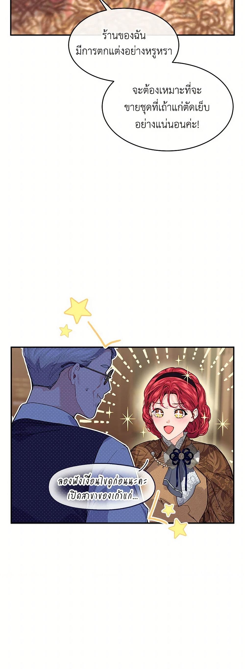 The Elegant Sea of Savagery page 13