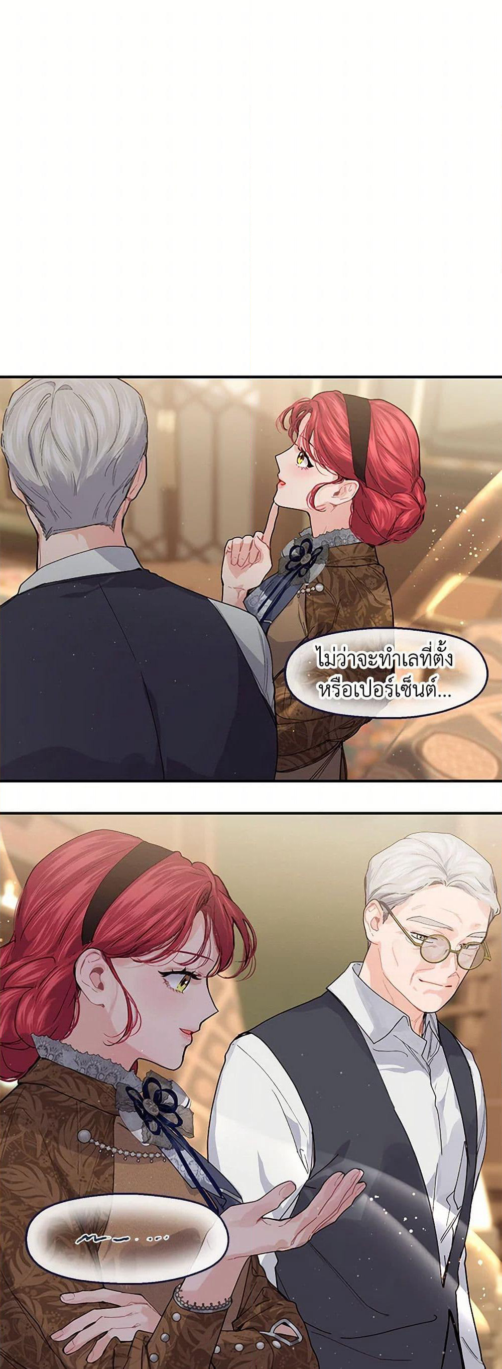 The Elegant Sea of Savagery page 14